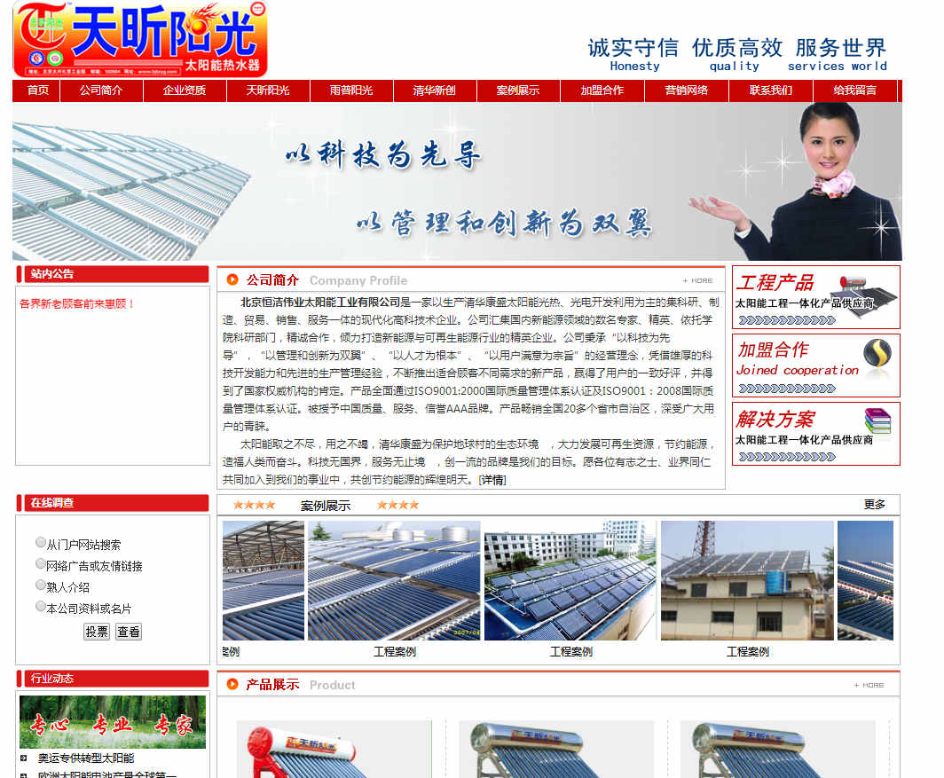 網站建設移動端網站SEO優(yōu)化有哪些技巧