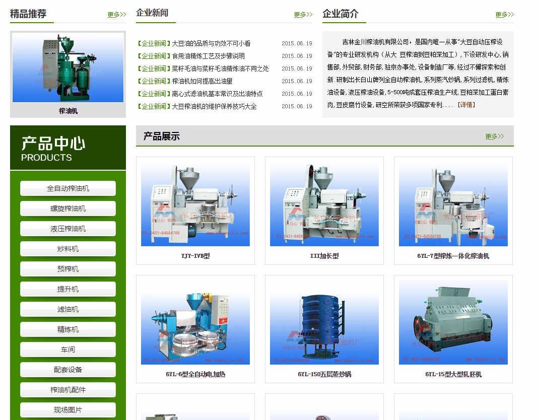 網(wǎng)站建設中常見的網(wǎng)站色彩搭配的操作方法有哪些