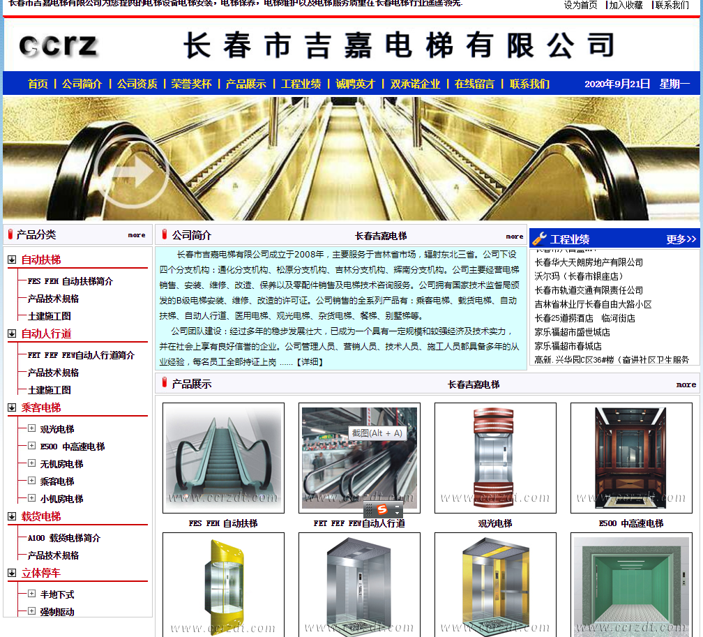 網站建設做好網站優(yōu)化有哪些重要技巧