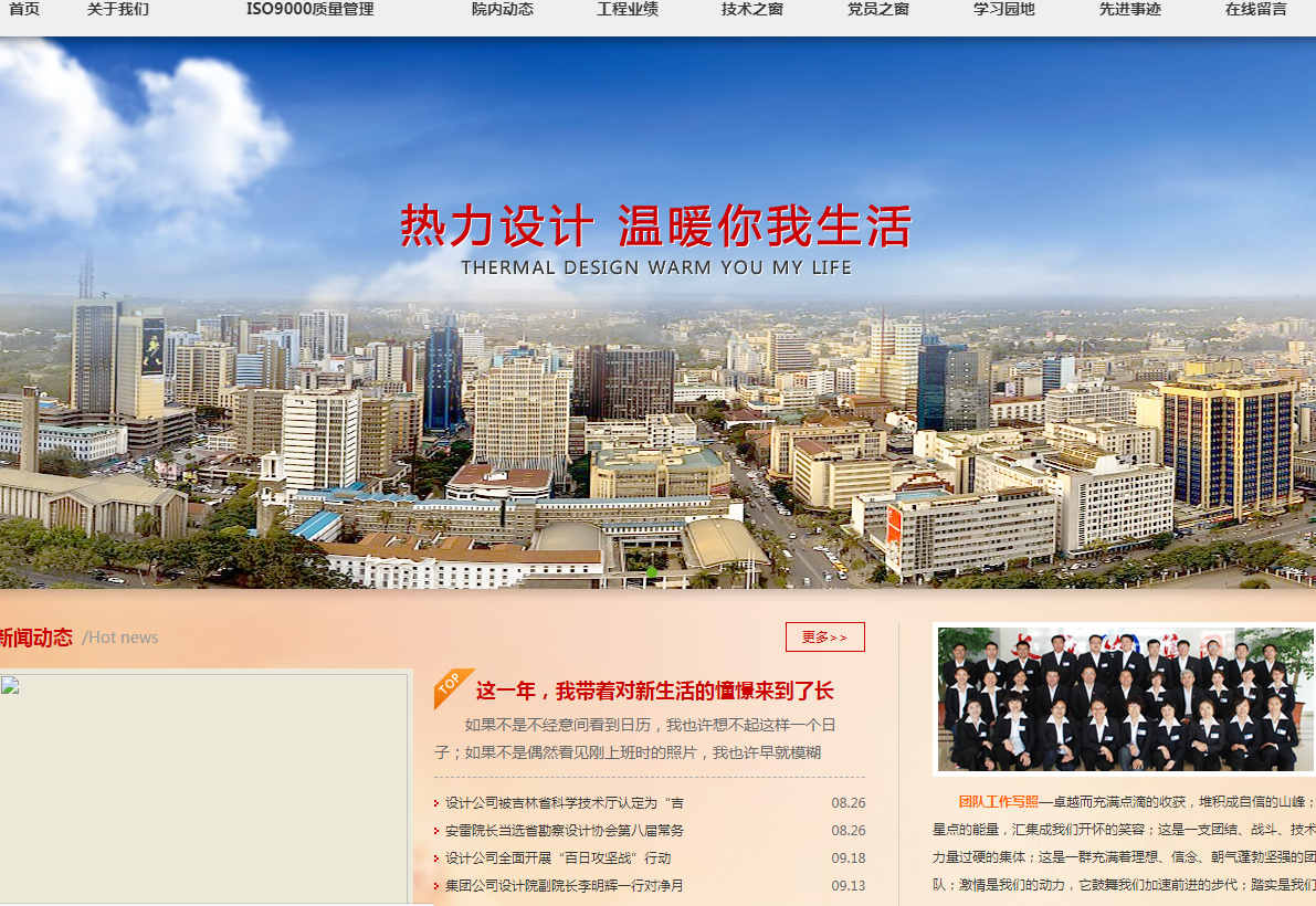 網站建設中網絡SEO優(yōu)化推廣策略的細節(jié)有哪些